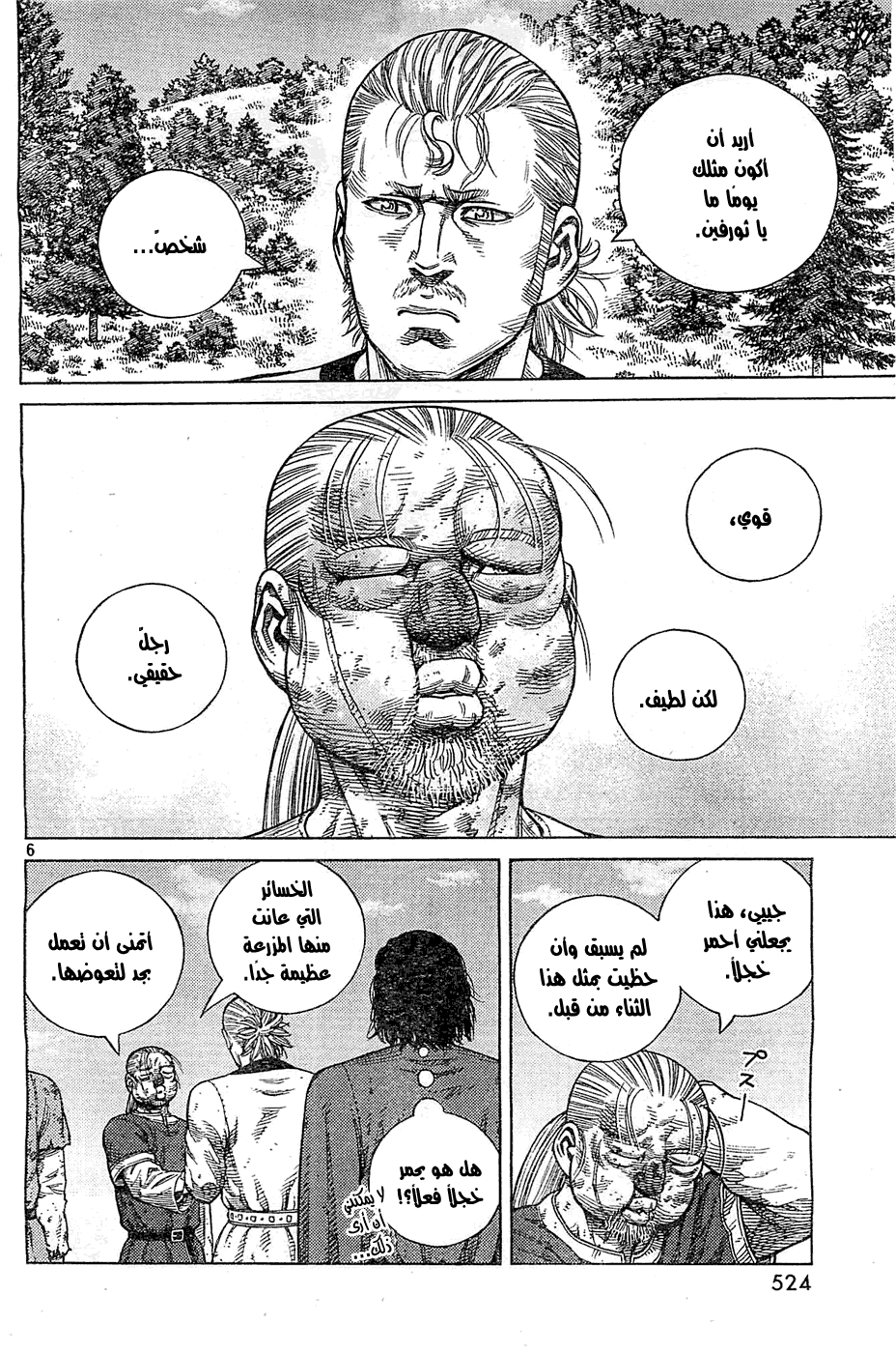 Vinland Saga: Chapter 99 - Page 7