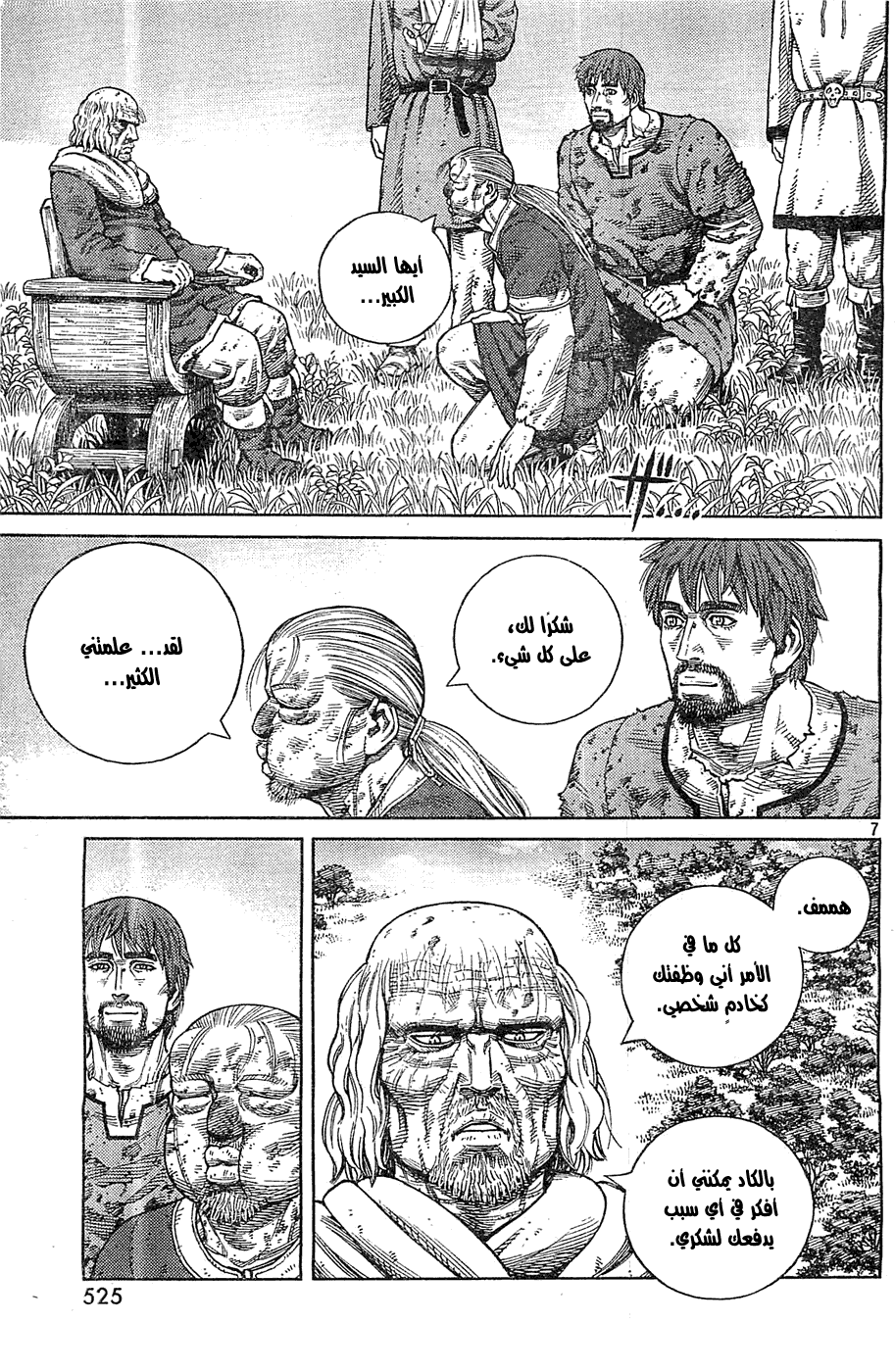 Vinland Saga: Chapter 99 - Page 8