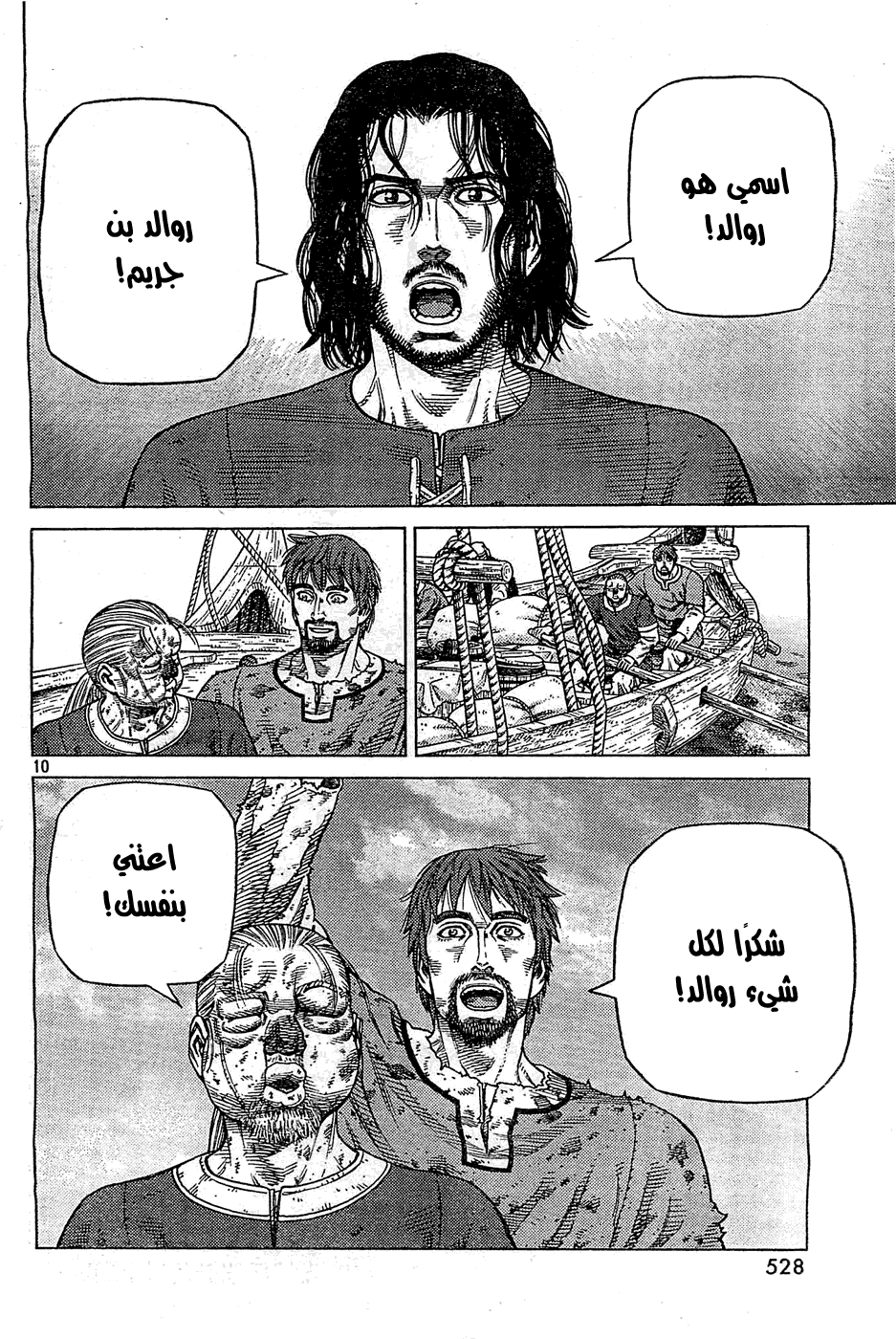 Vinland Saga: Chapter 99 - Page 11