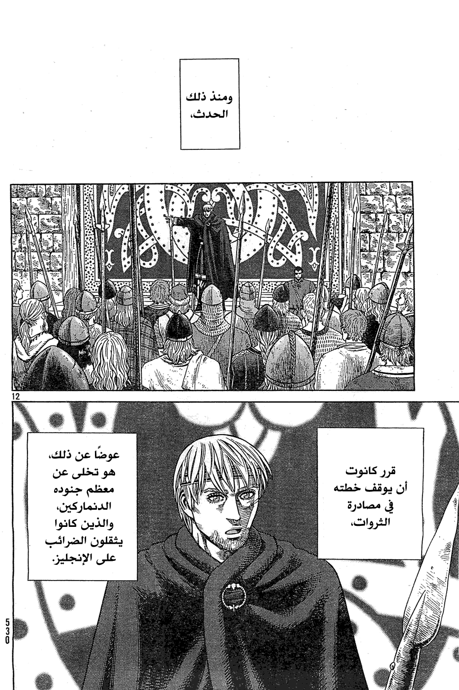 Vinland Saga: Chapter 99 - Page 13
