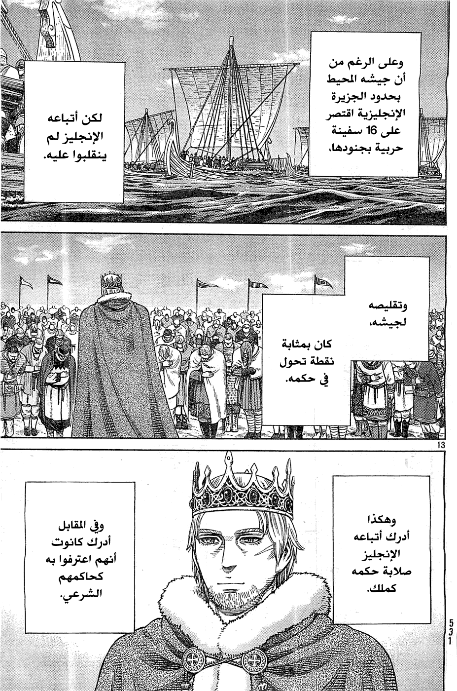 Vinland Saga: Chapter 99 - Page 14