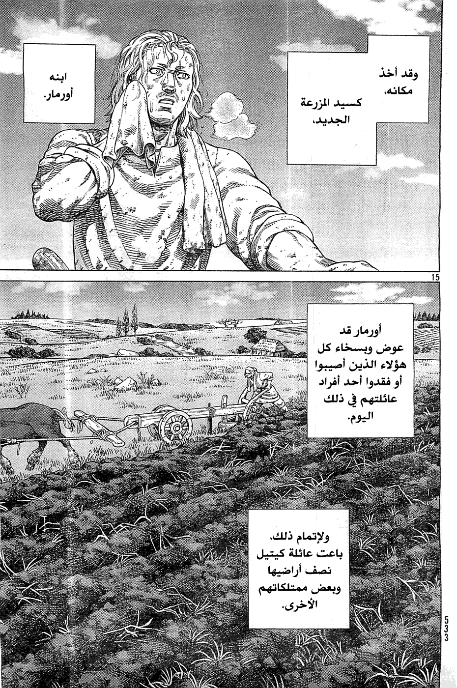 Vinland Saga: Chapter 99 - Page 16