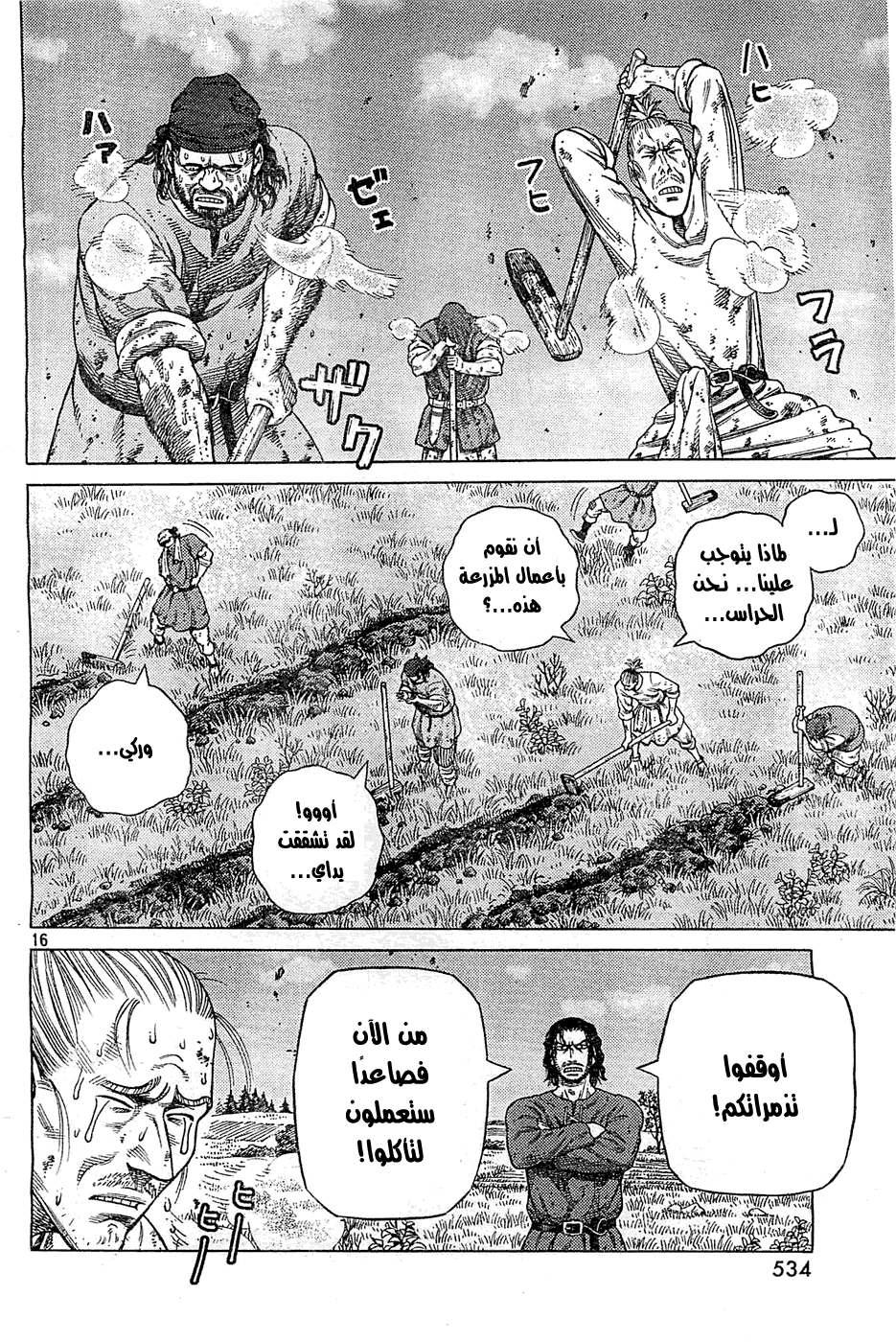 Vinland Saga: Chapter 99 - Page 17