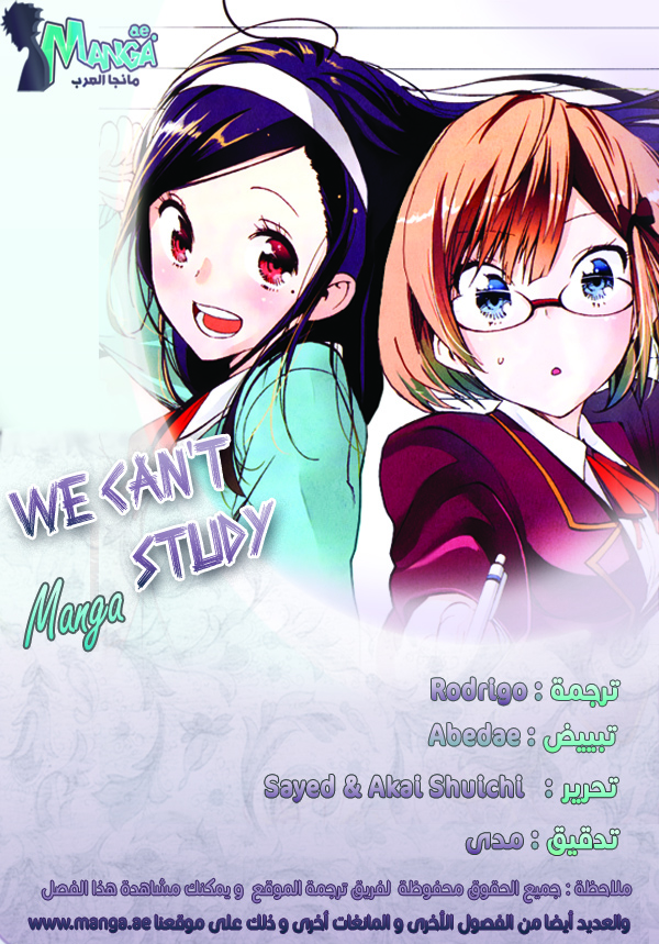 We Never Learn: Chapter 1 - Page 4