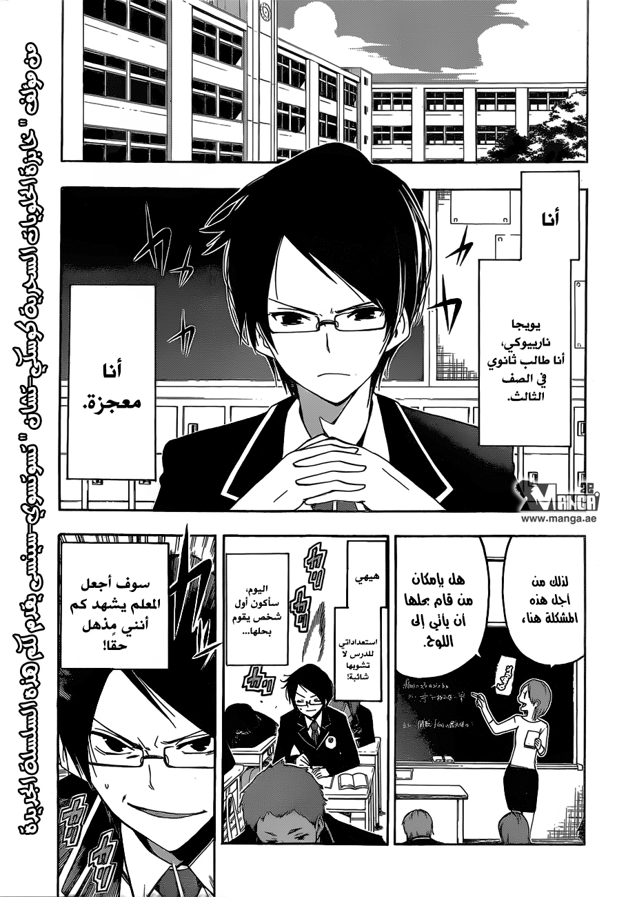 We Never Learn: Chapter 1 - Page 5