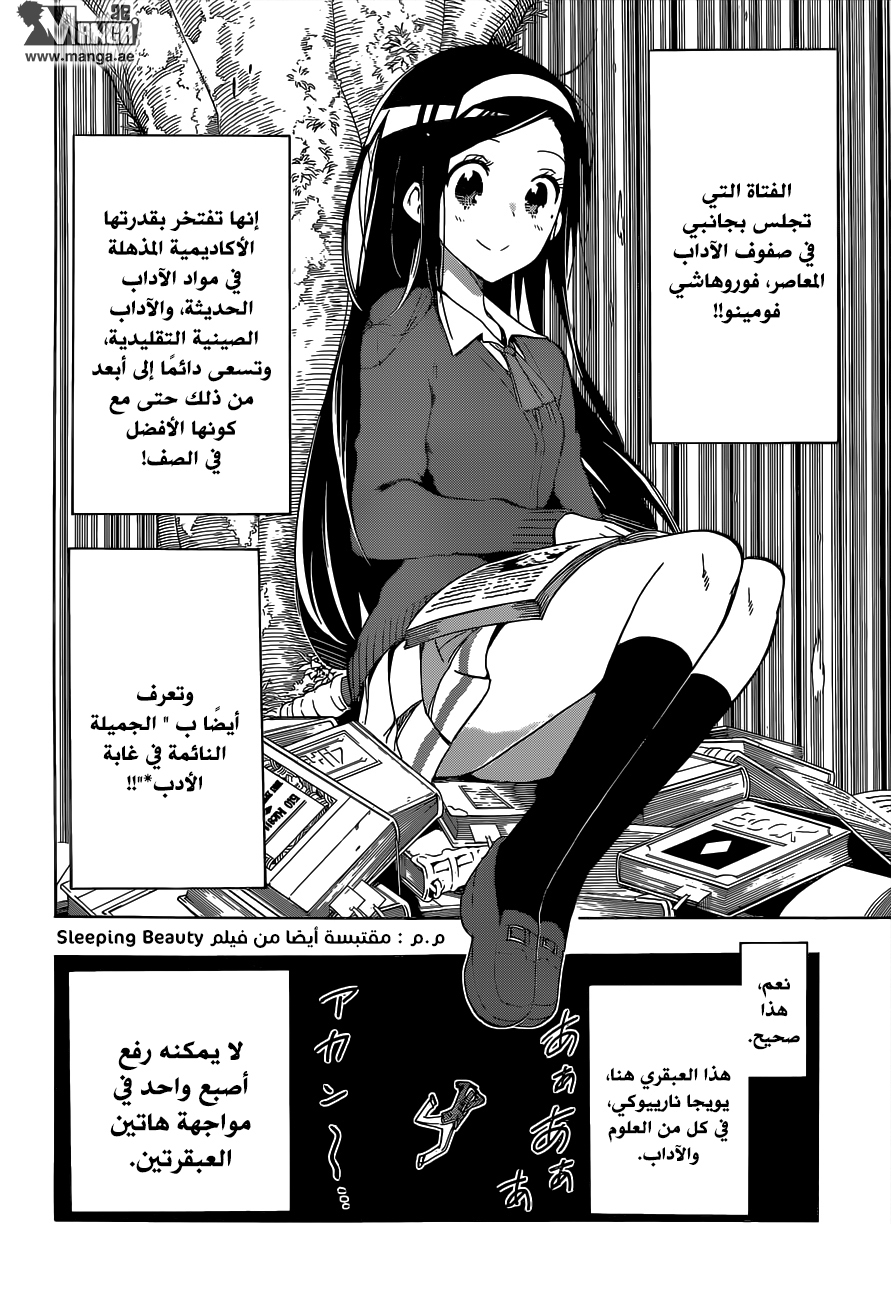 We Never Learn: Chapter 1 - Page 12