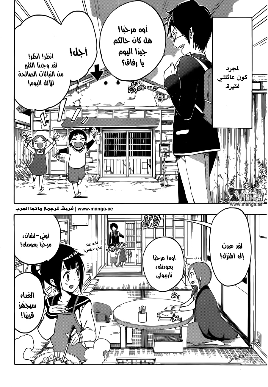 We Never Learn: Chapter 1 - Page 16