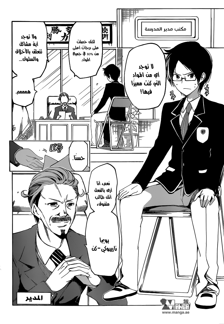 We Never Learn: Chapter 1 - Page 18
