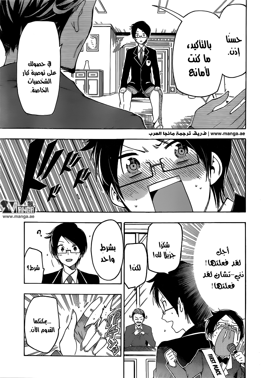We Never Learn: Chapter 1 - Page 19