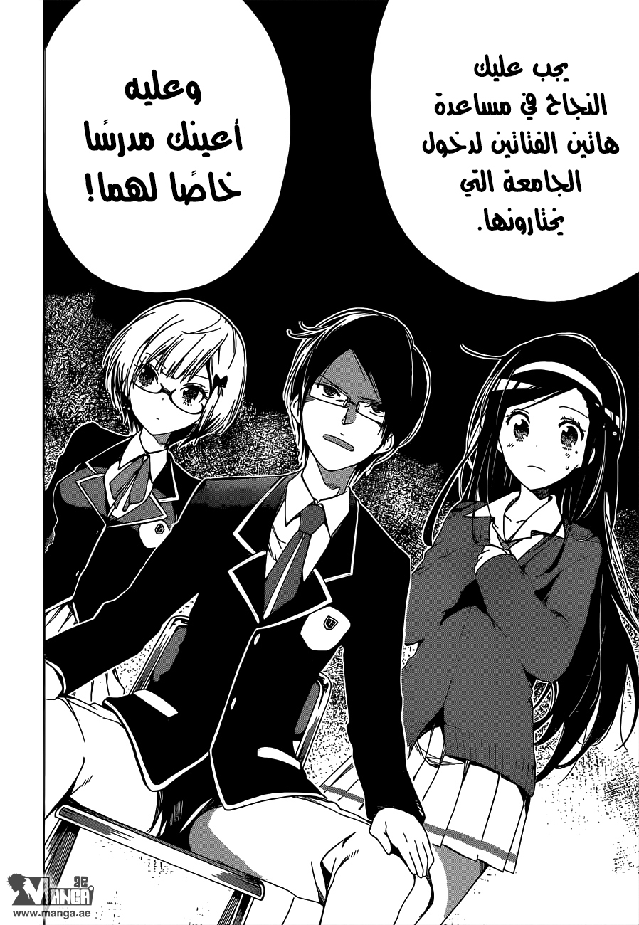 We Never Learn: Chapter 1 - Page 21