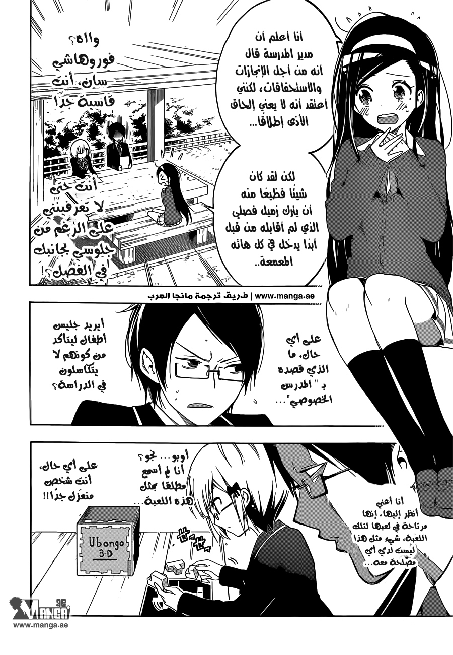 We Never Learn: Chapter 1 - Page 23