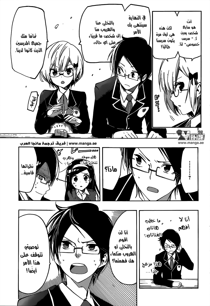We Never Learn: Chapter 1 - Page 24