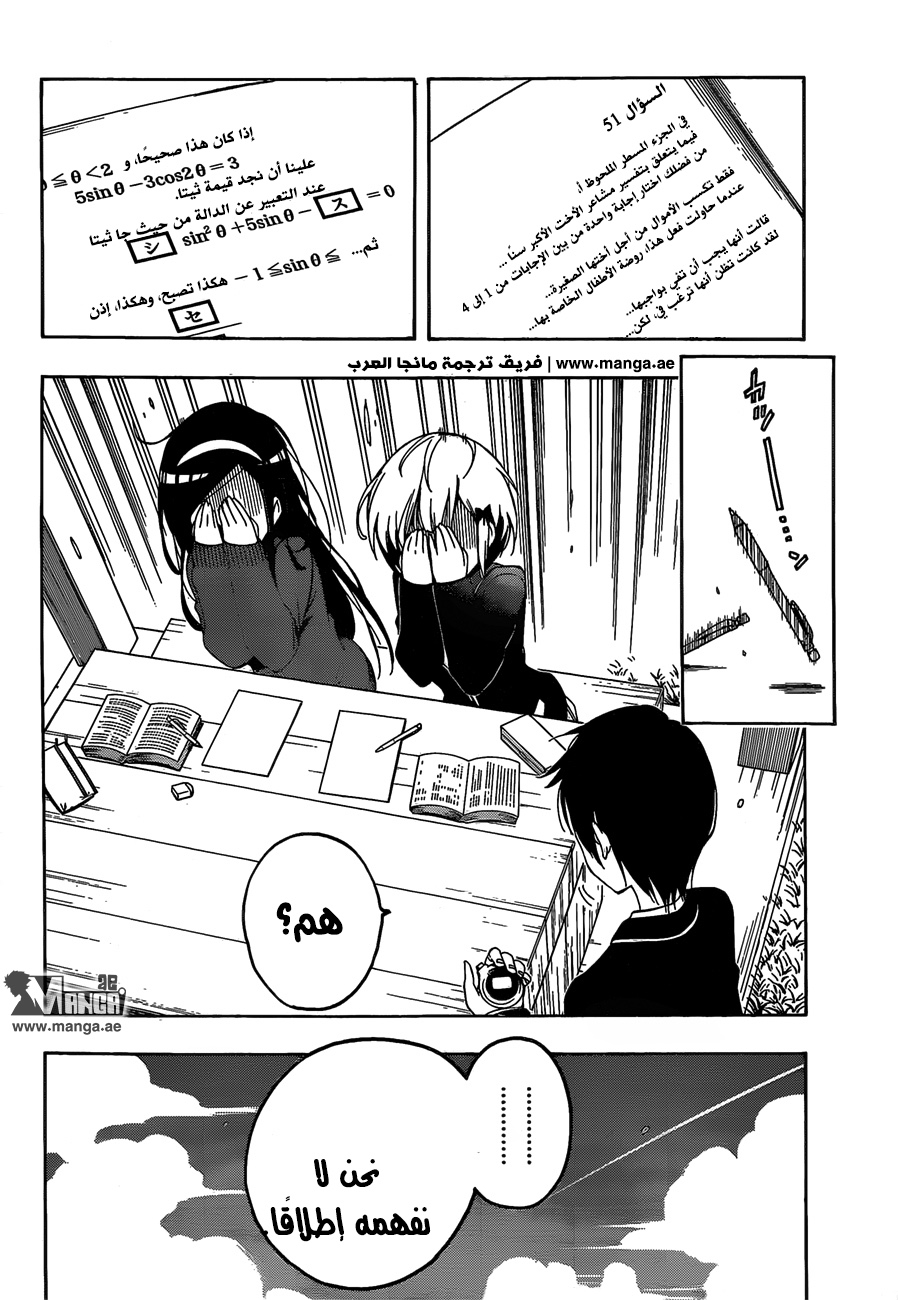We Never Learn: Chapter 1 - Page 29