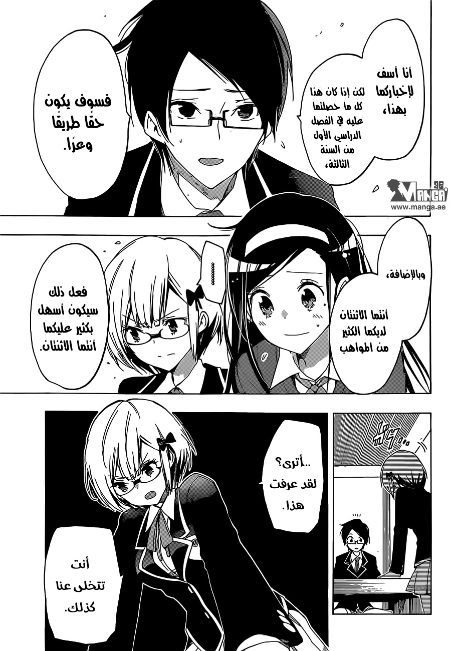 We Never Learn: Chapter 1 - Page 34