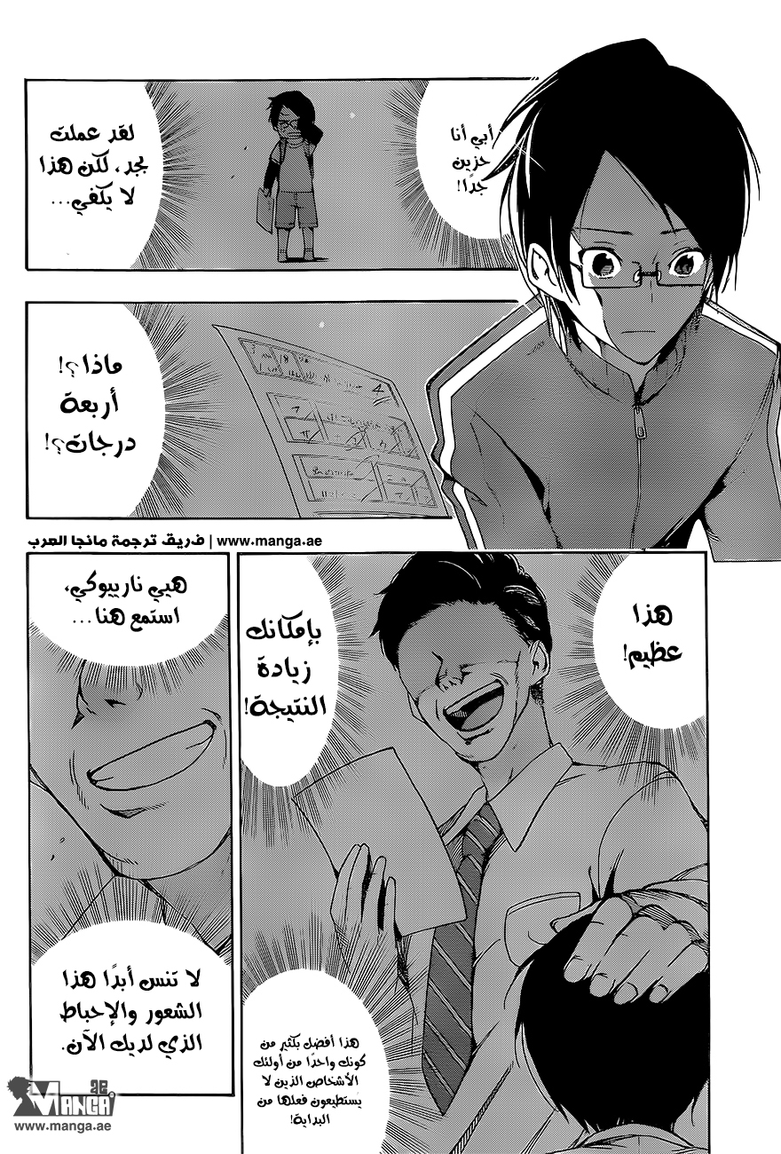 We Never Learn: Chapter 1 - Page 39