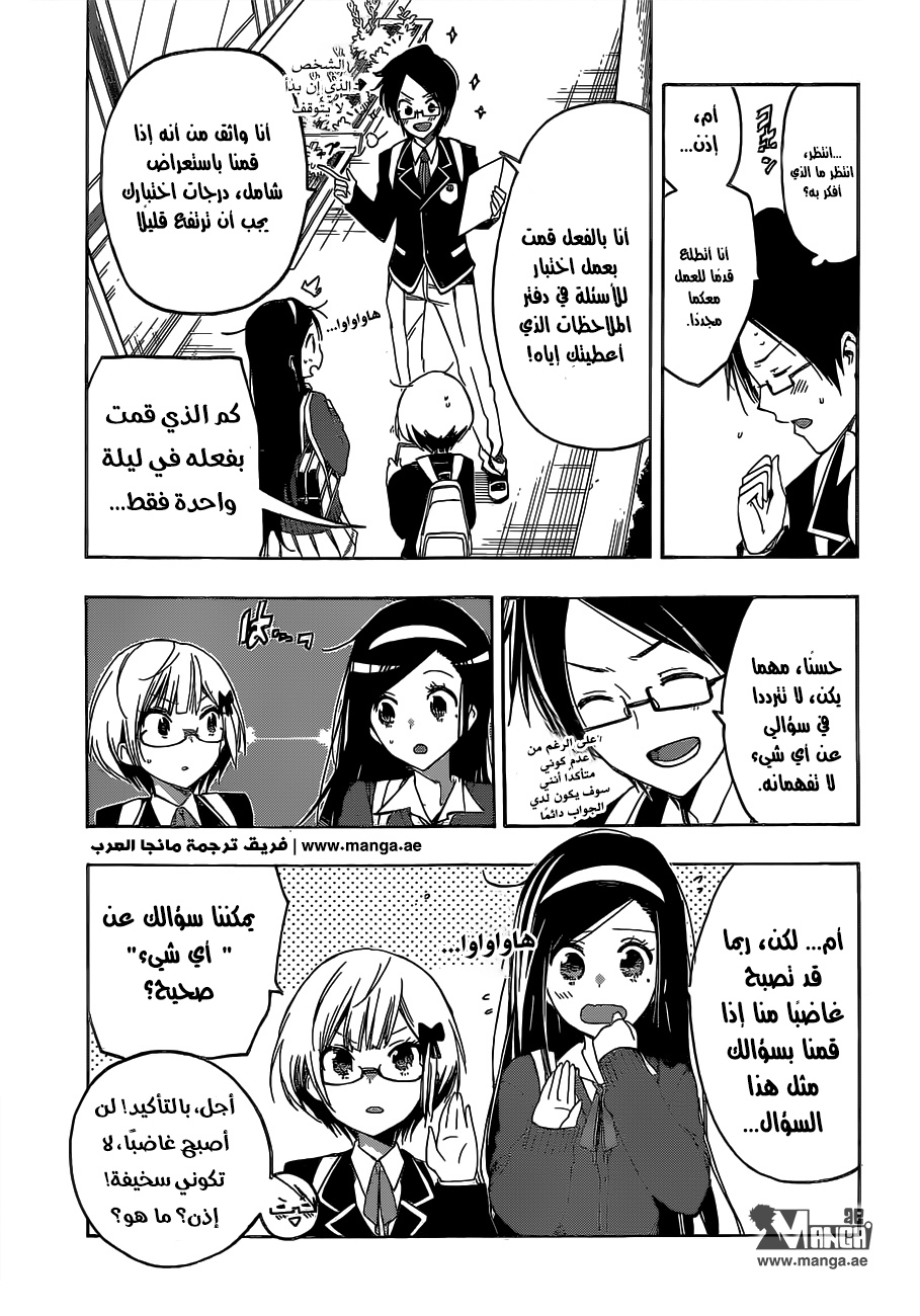 We Never Learn: Chapter 1 - Page 49