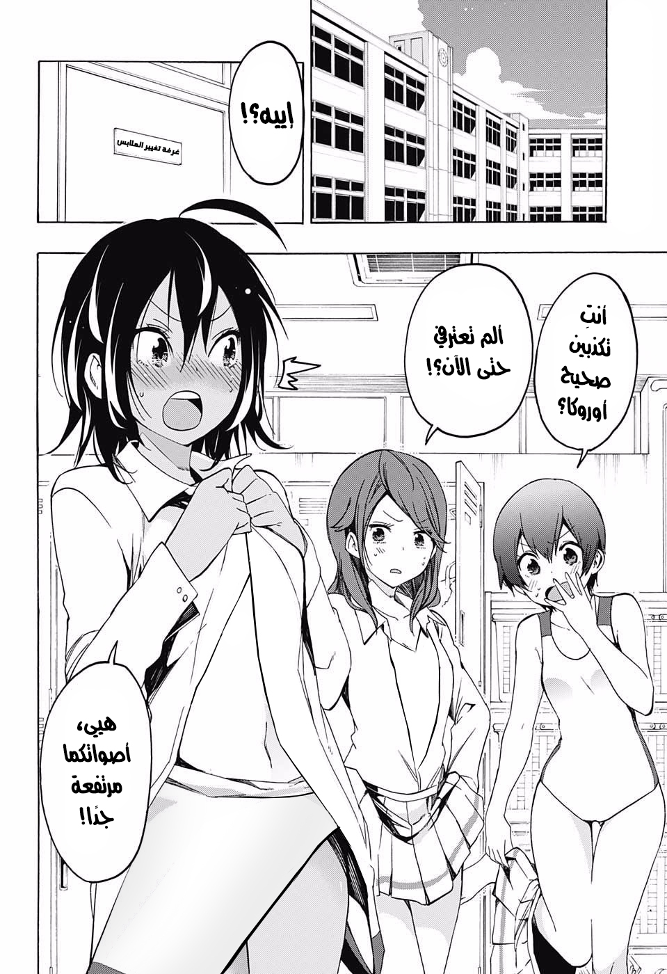 We Never Learn: Chapter 10 - Page 3