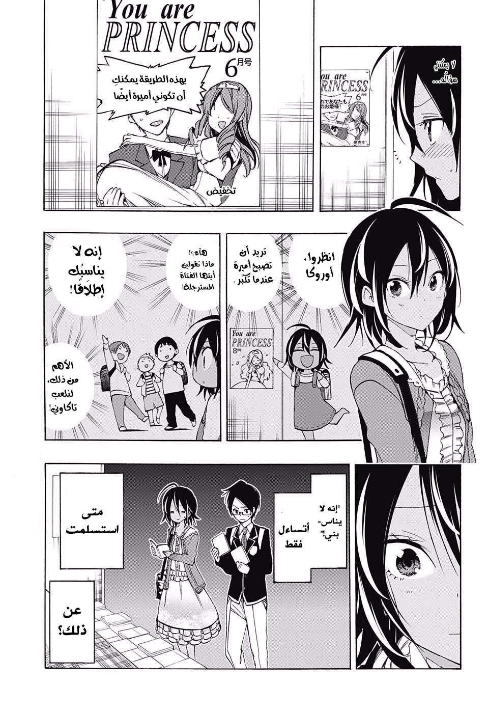 We Never Learn: Chapter 10 - Page 10