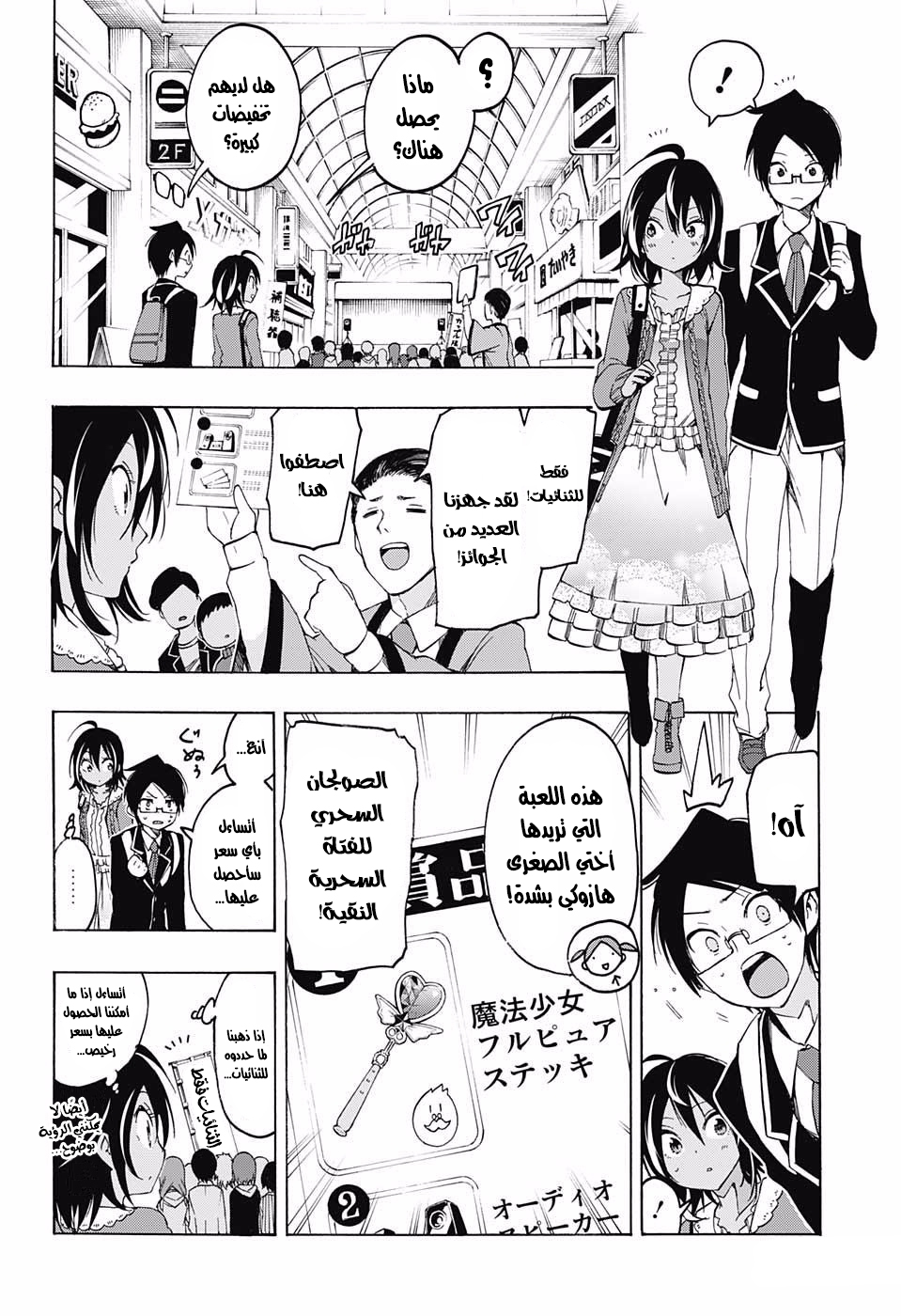 We Never Learn: Chapter 10 - Page 13