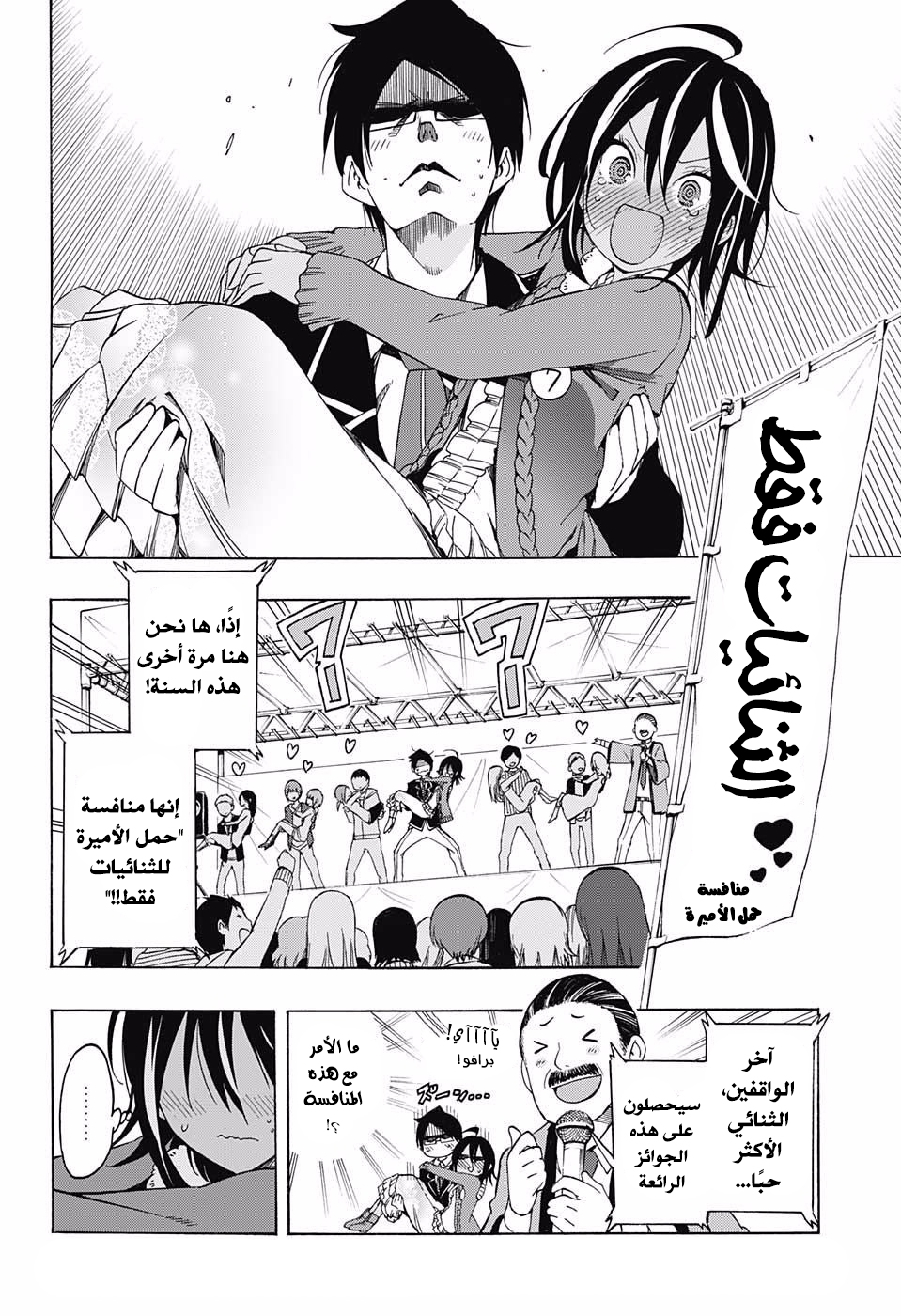 We Never Learn: Chapter 10 - Page 15