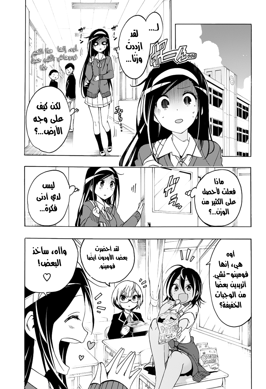 We Never Learn: Chapter 11 - Page 4