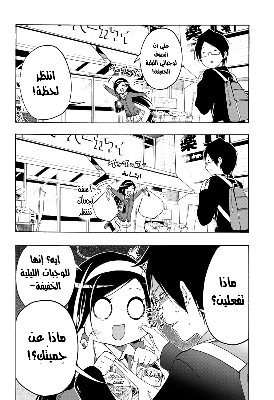 We Never Learn: Chapter 11 - Page 19