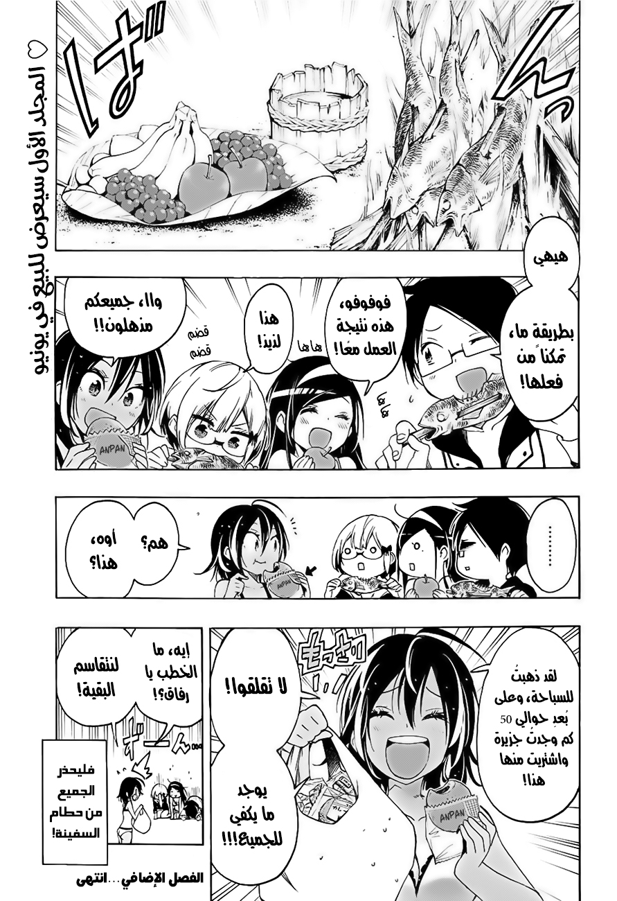We Never Learn: Chapter 12 - Page 22