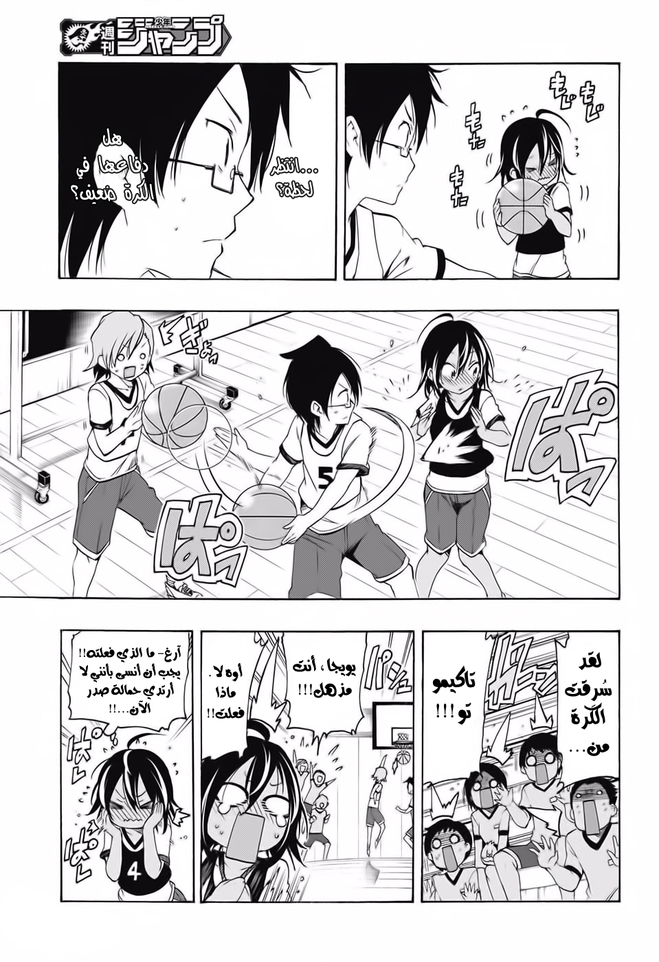 We Never Learn: Chapter 13 - Page 11