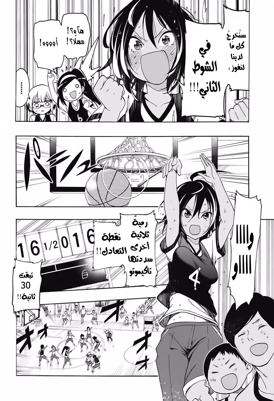 We Never Learn: Chapter 13 - Page 15