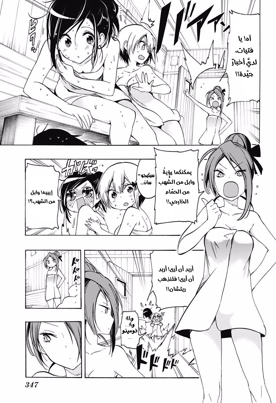 We Never Learn: Chapter 15 - Page 14