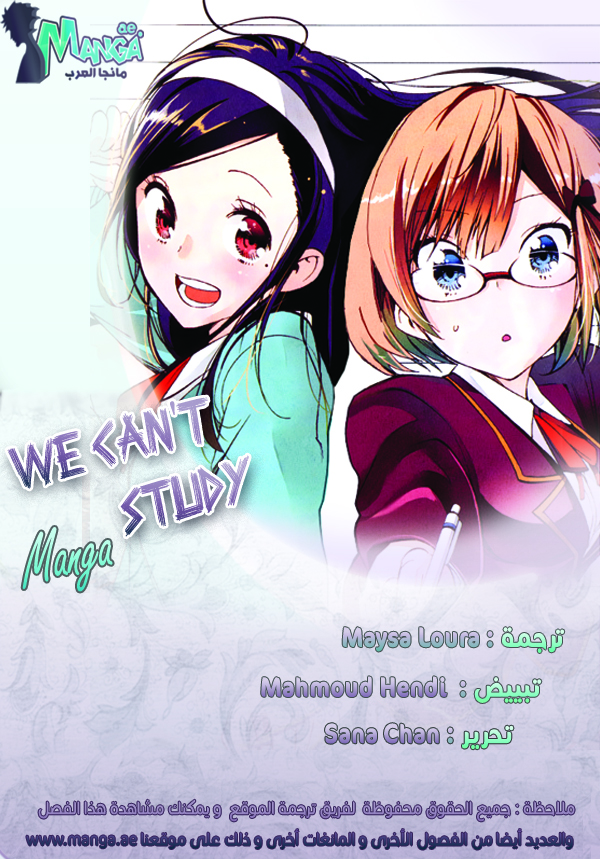 We Never Learn: Chapter 16 - Page 2
