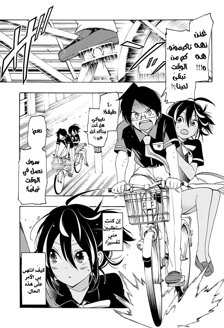 We Never Learn: Chapter 17 - Page 4