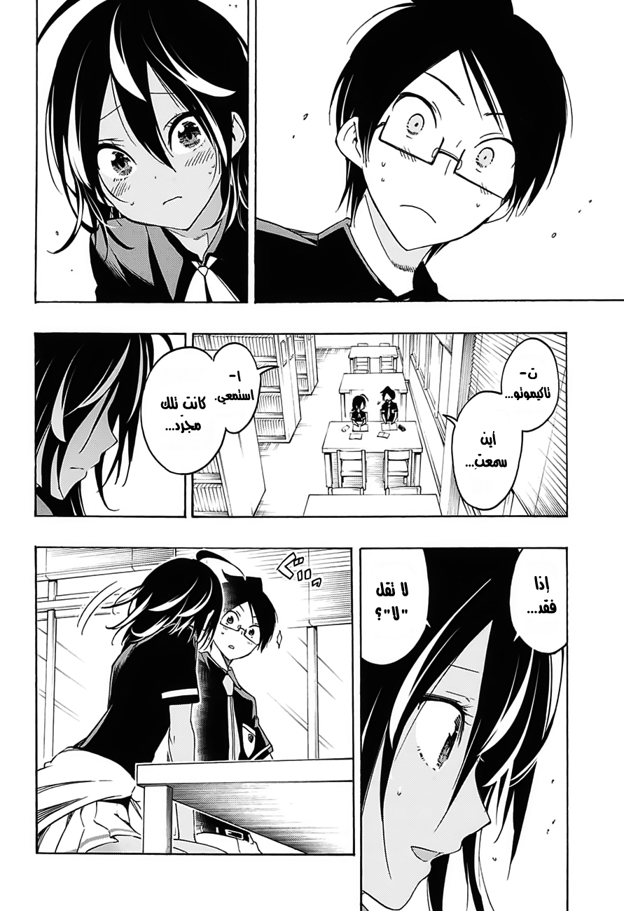 We Never Learn: Chapter 18 - Page 9