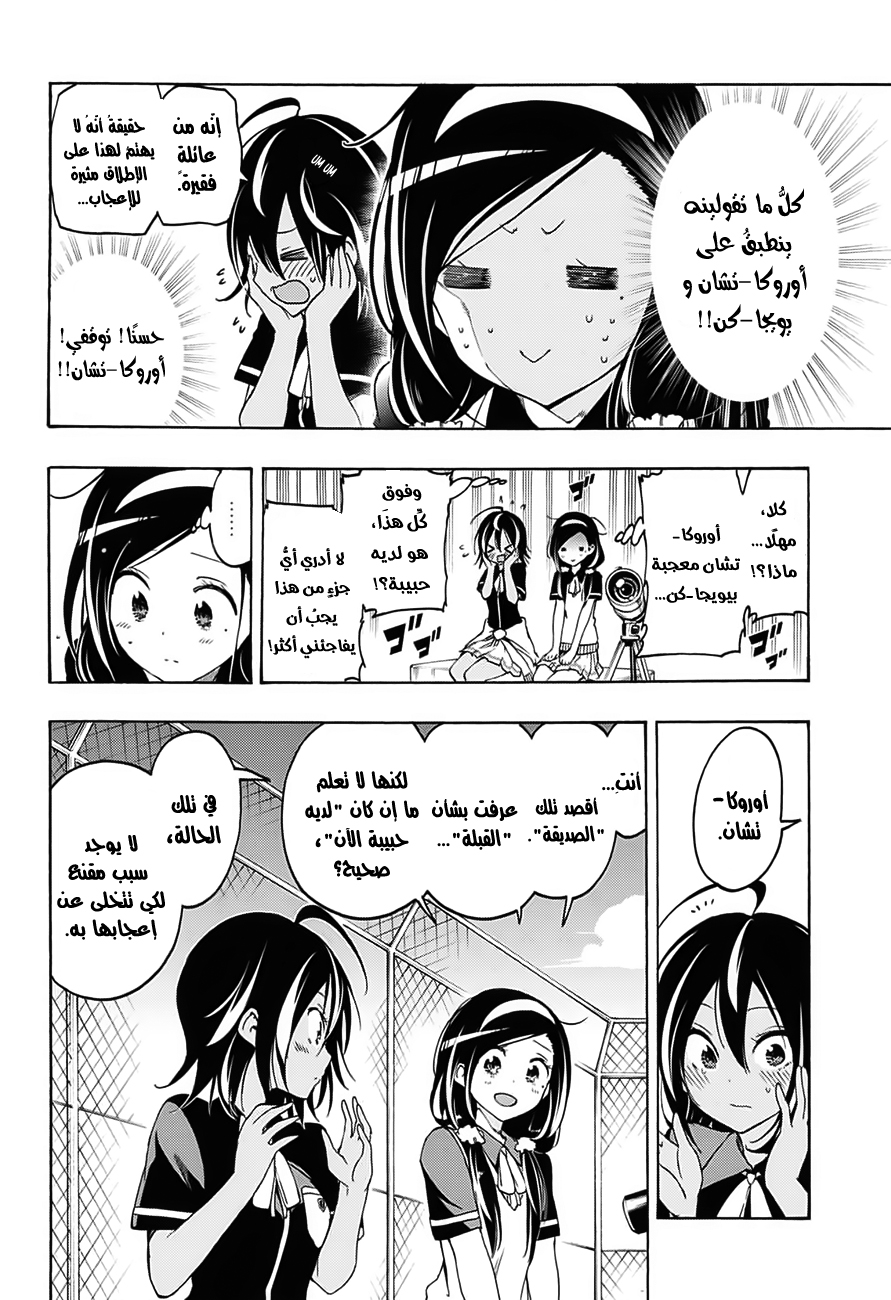 We Never Learn: Chapter 18 - Page 13
