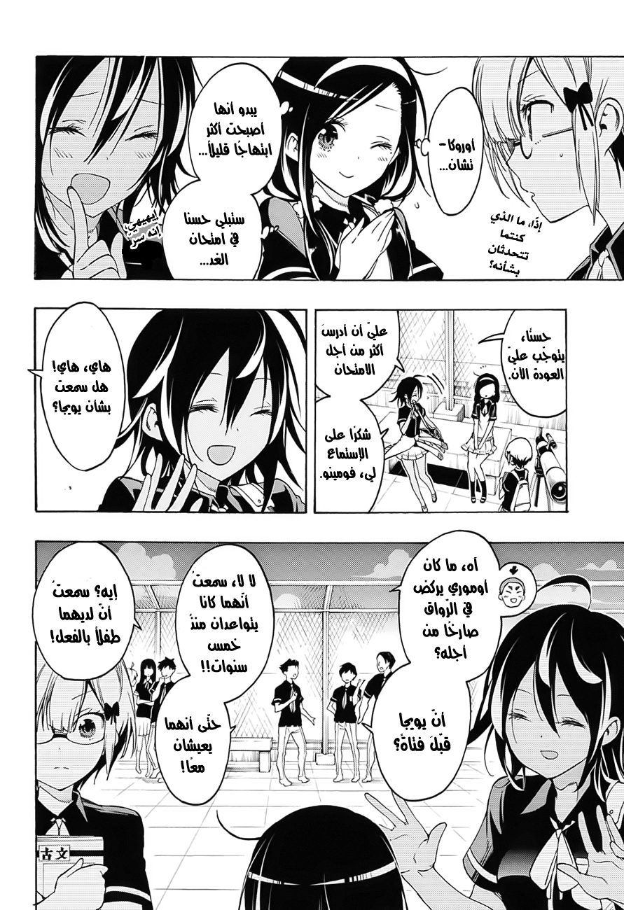 We Never Learn: Chapter 18 - Page 15