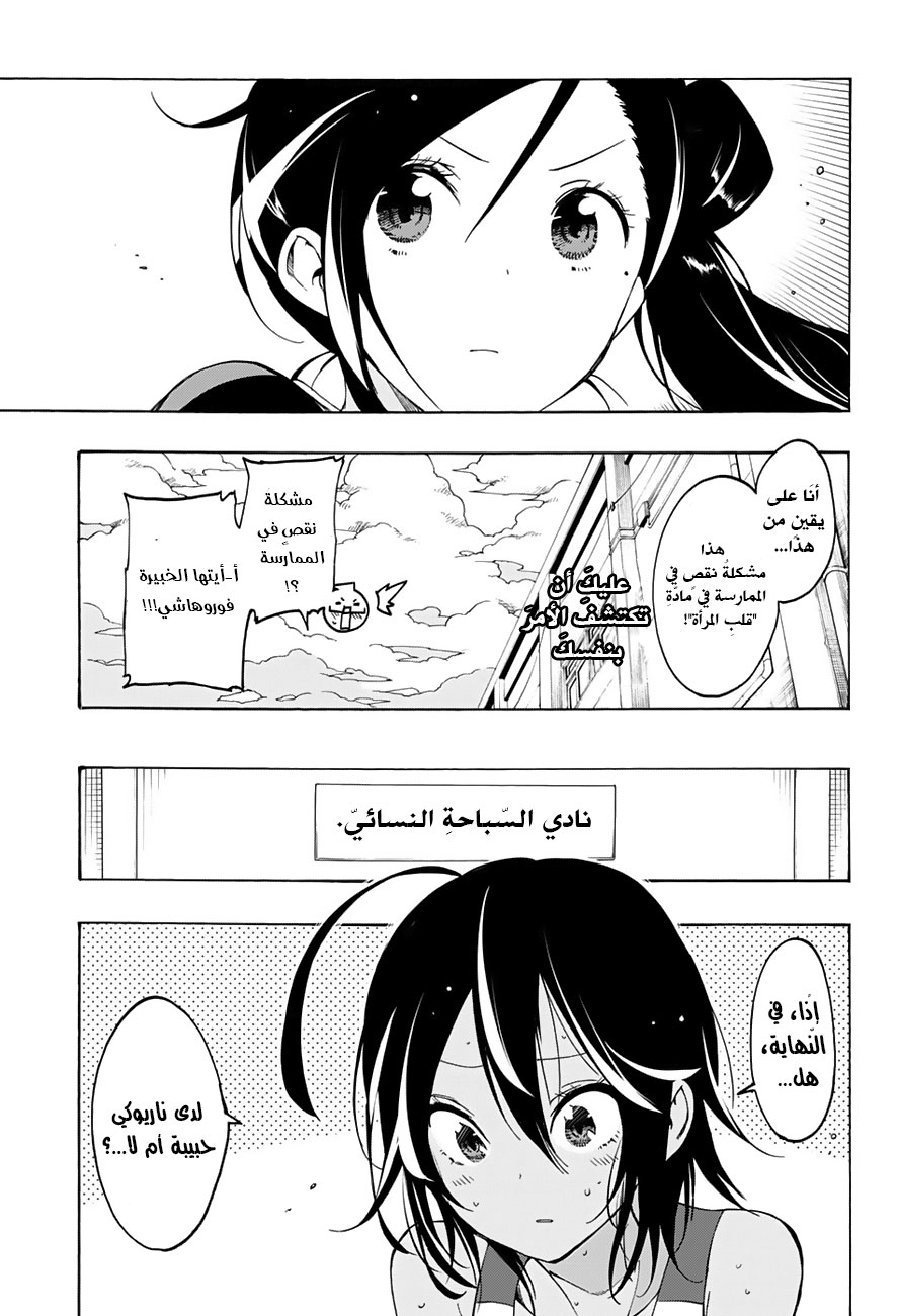We Never Learn: Chapter 19 - Page 4