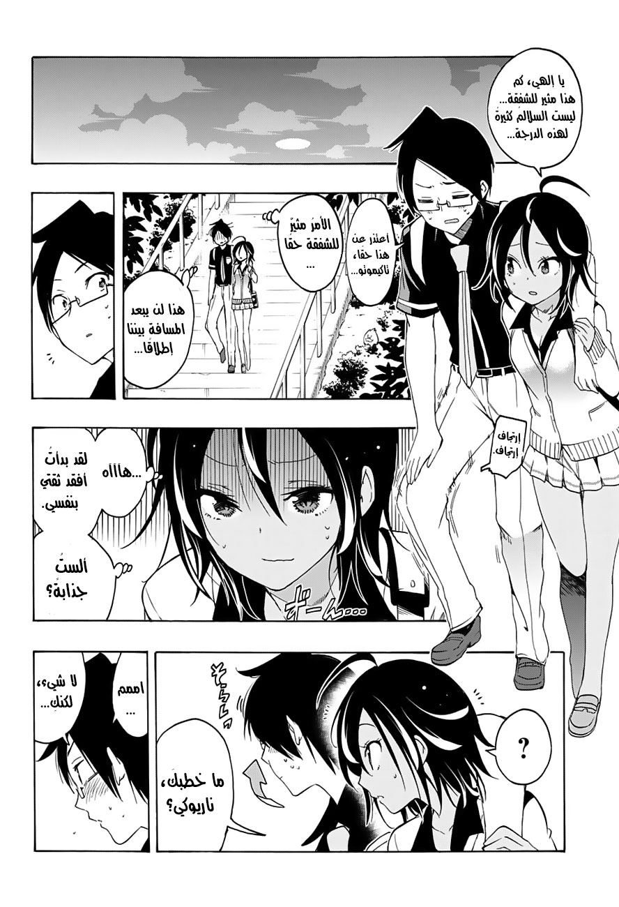 We Never Learn: Chapter 19 - Page 16