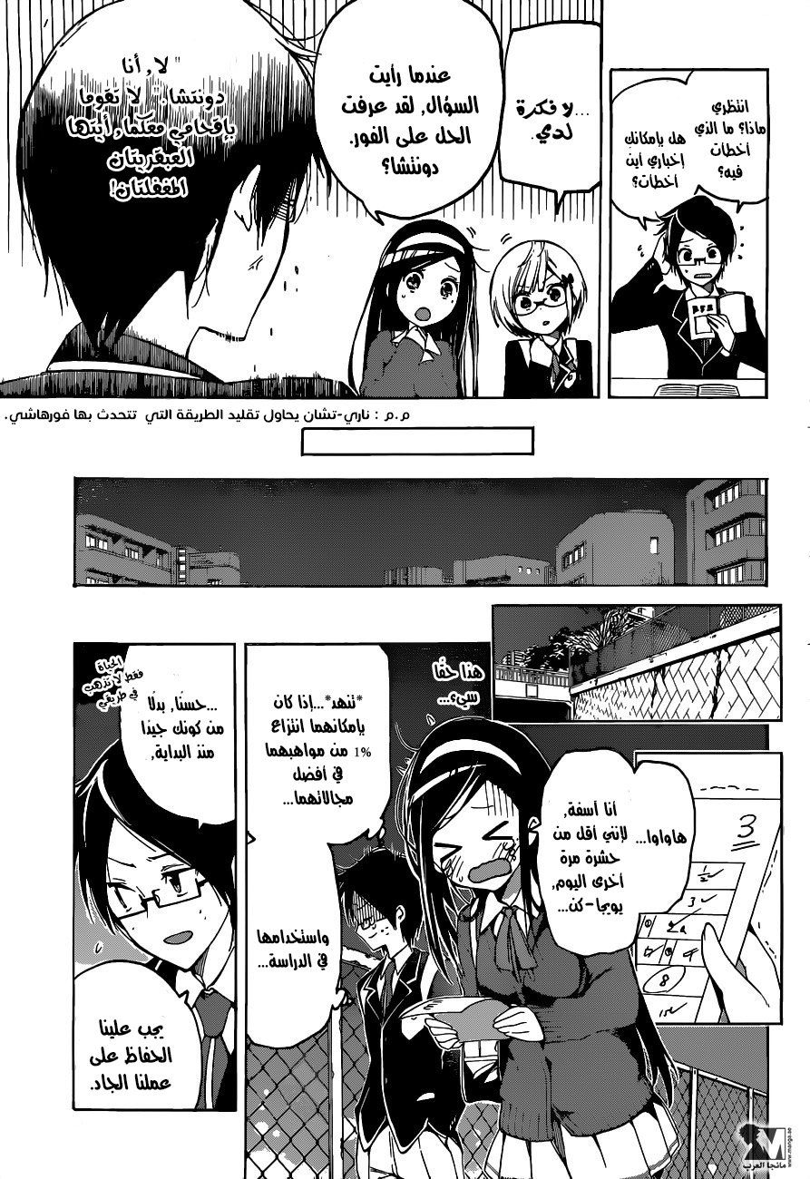 We Never Learn: Chapter 2 - Page 10