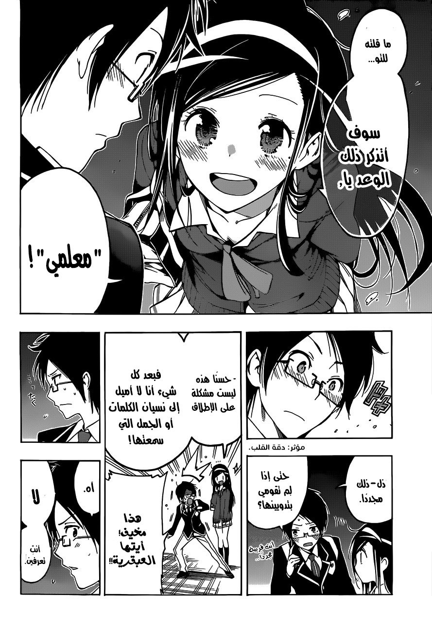 We Never Learn: Chapter 2 - Page 15