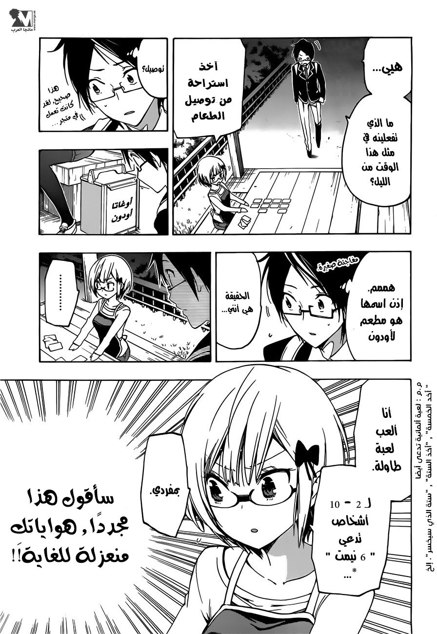 We Never Learn: Chapter 2 - Page 18