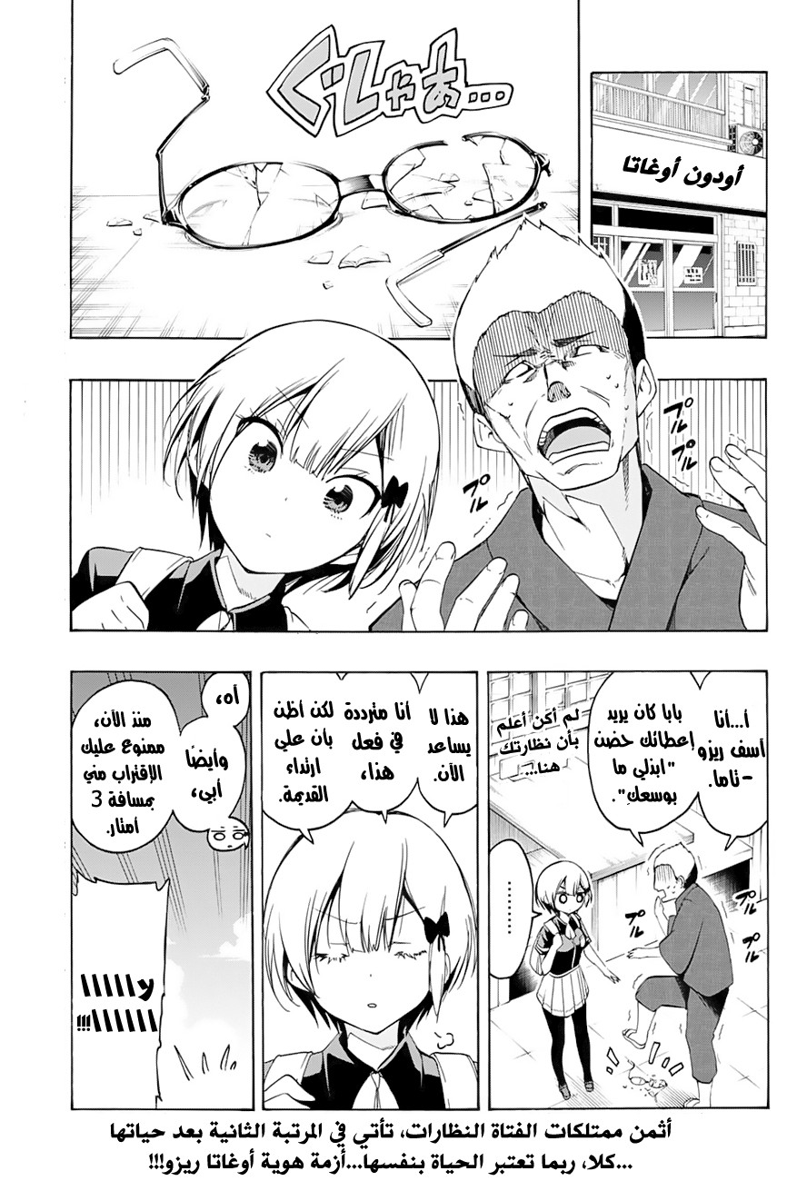 We Never Learn: Chapter 20 - Page 1