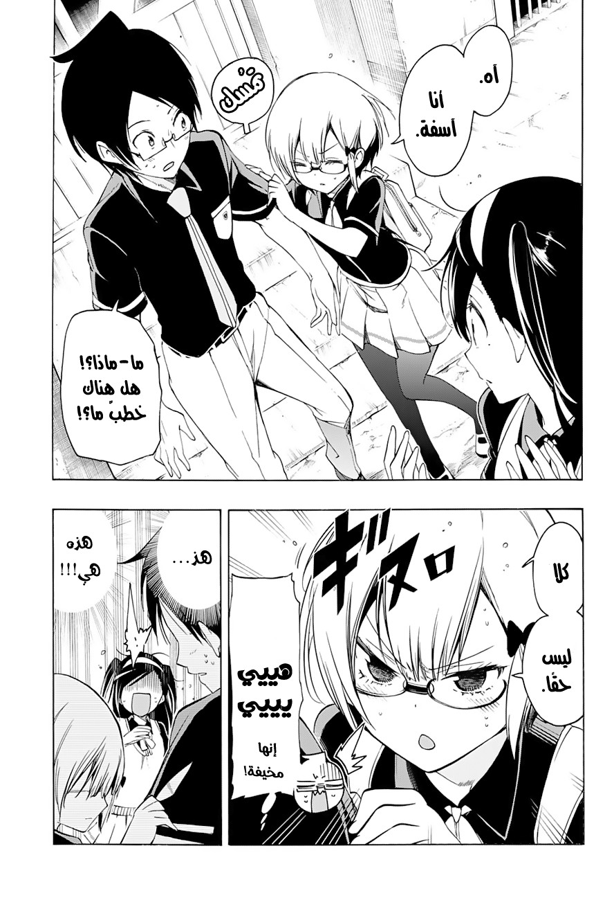 We Never Learn: Chapter 20 - Page 8