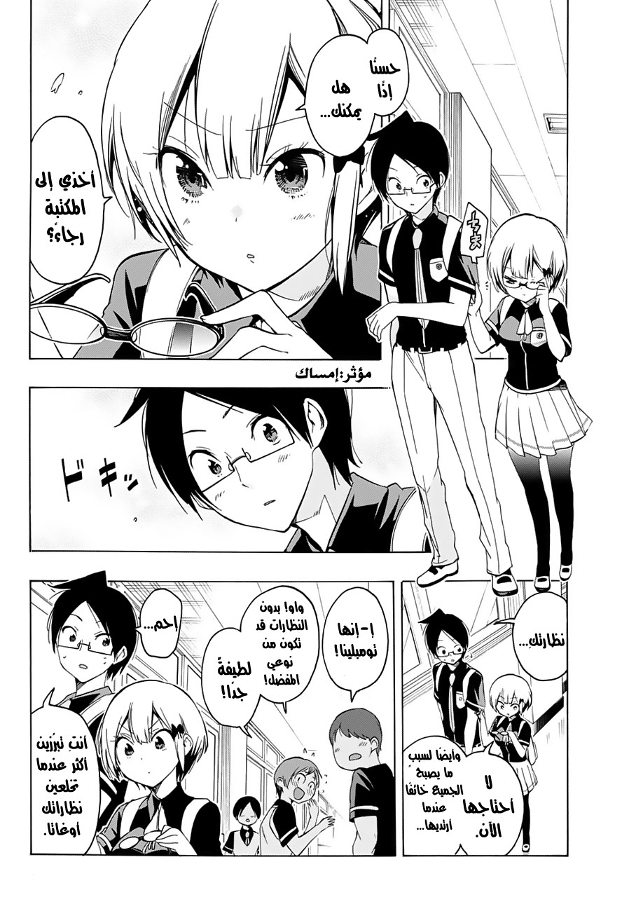 We Never Learn: Chapter 20 - Page 15