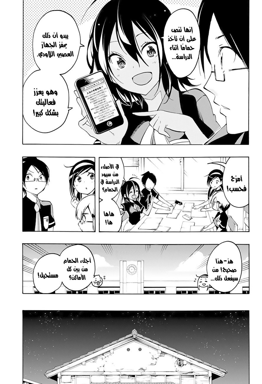 We Never Learn: Chapter 21 - Page 4