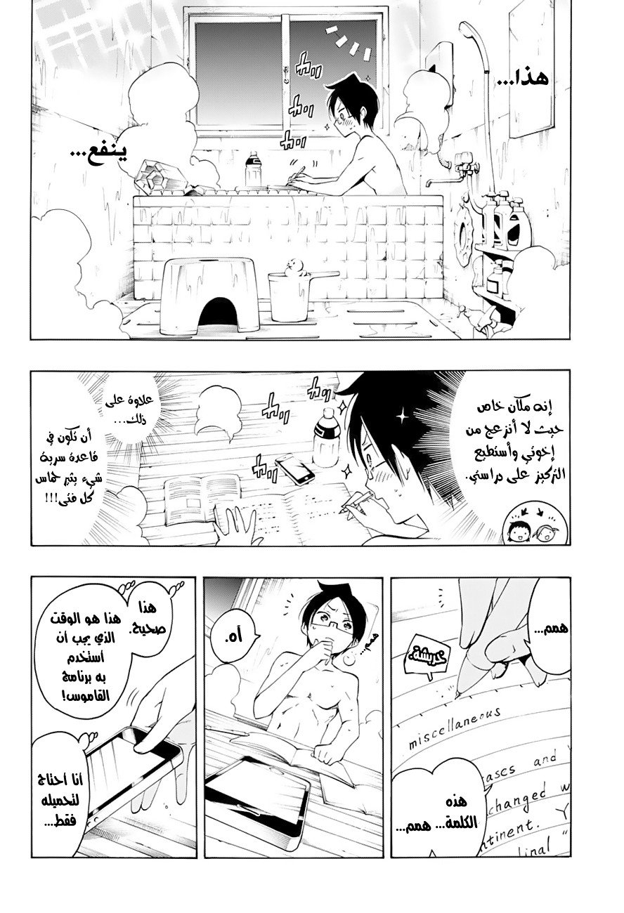 We Never Learn: Chapter 21 - Page 5
