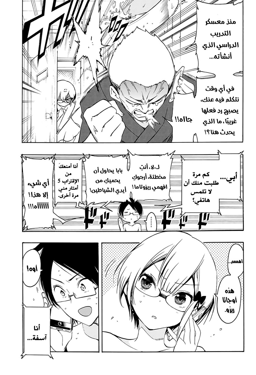 We Never Learn: Chapter 21 - Page 10