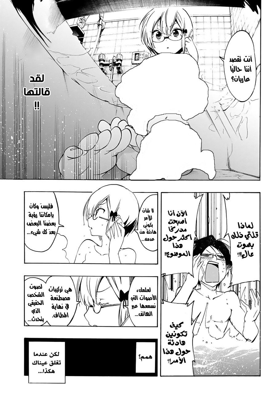 We Never Learn: Chapter 21 - Page 12
