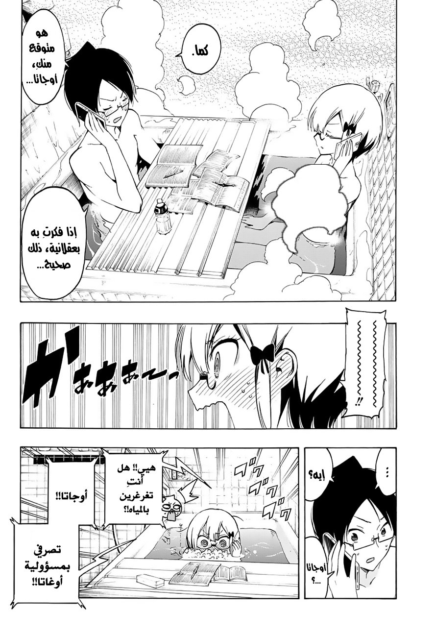 We Never Learn: Chapter 21 - Page 13
