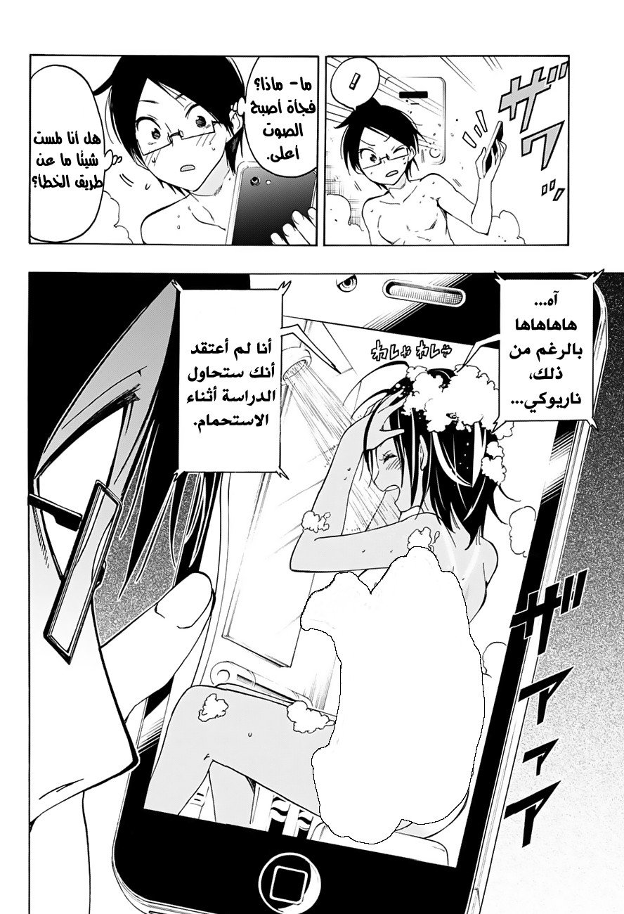 We Never Learn: Chapter 21 - Page 17