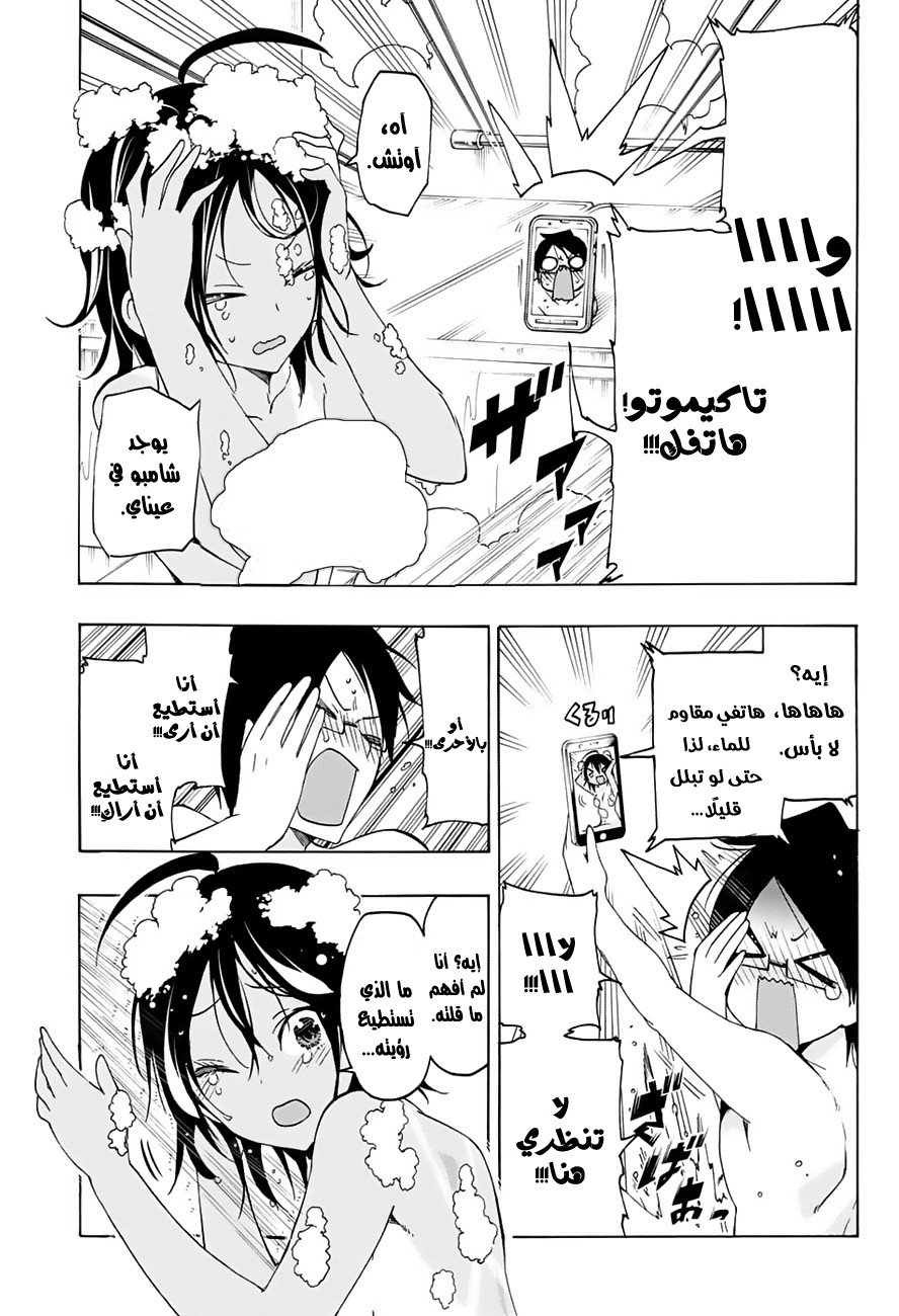 We Never Learn: Chapter 21 - Page 18